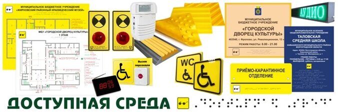 Доступная