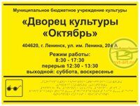 Вывеска 200х300 мм