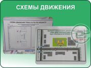 СХЕМА