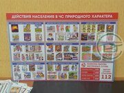 Стенды по охране труда