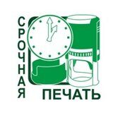 4 Срочные