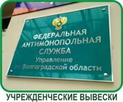 лого учрежденческие