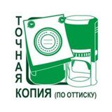 5 Точная копия