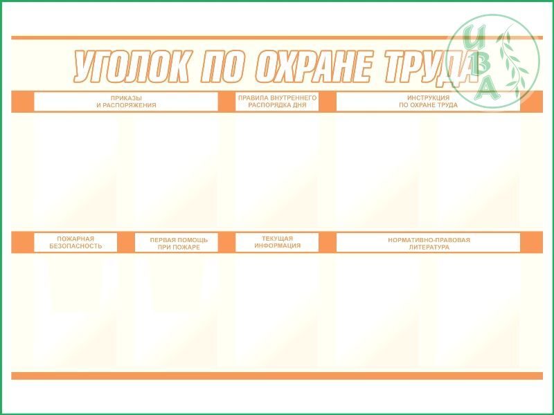 ОТ 004 - 1450х950 мм