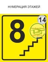 Пиктограмма 150х150 мм