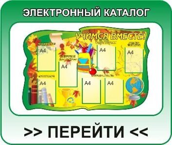 Кнопка школа 2