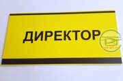 Тактильные таблички