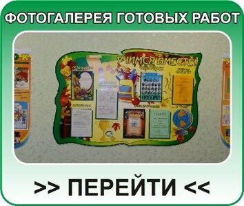 Кнопка школа
